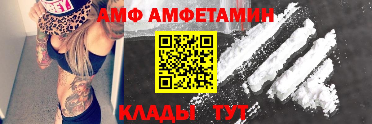 Amphetamine 98% Зеленокумск