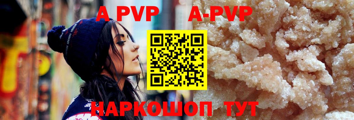 Зеленокумск  APVP мука  Alpha PVP VHQ  Вход с VPN 