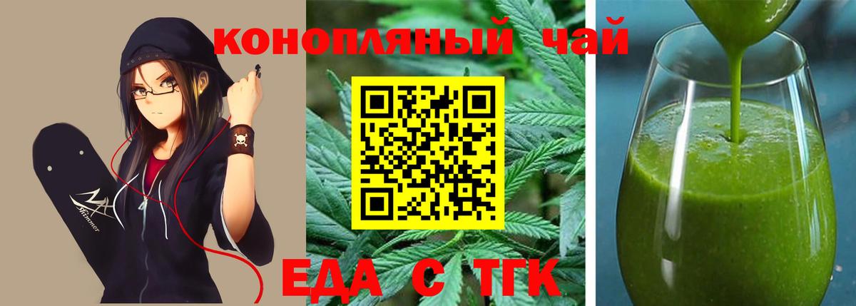 Зеленокумск  Canna-Cookies конопля  Вход с VPN 