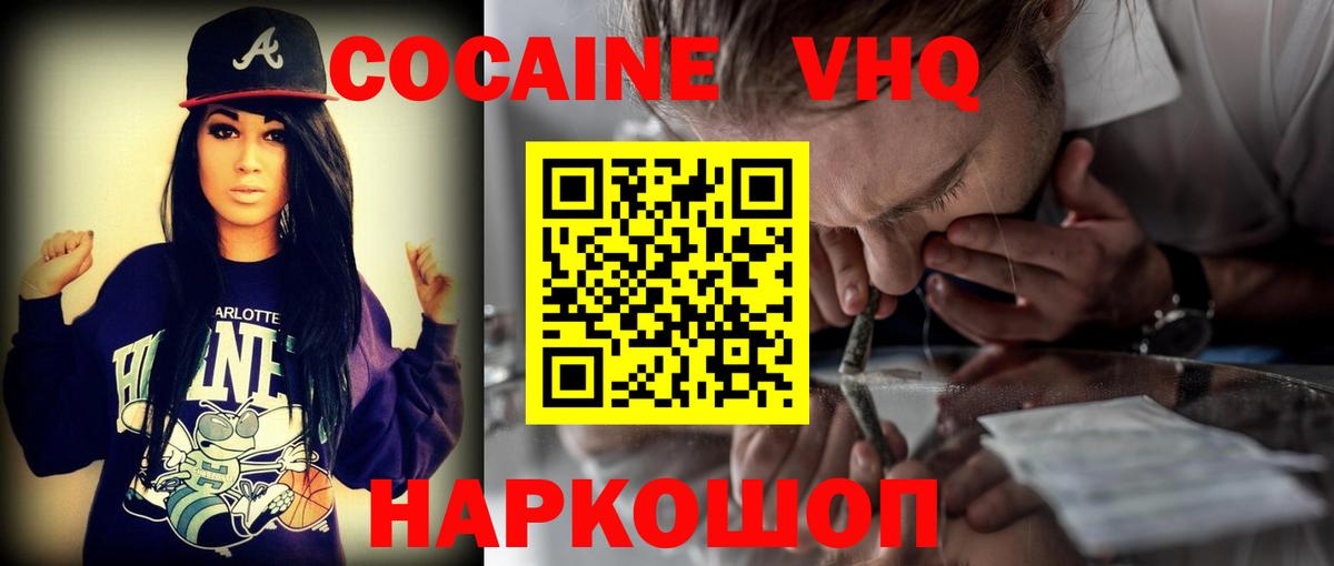 COCAIN FishScale Зеленокумск