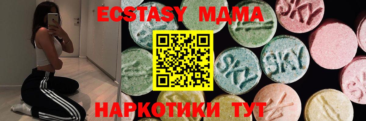купить наркотики цена  MEGA ссылки  Экстази XTC  Зеленокумск  Экстази Punisher  Экстази  Вход с VPN 