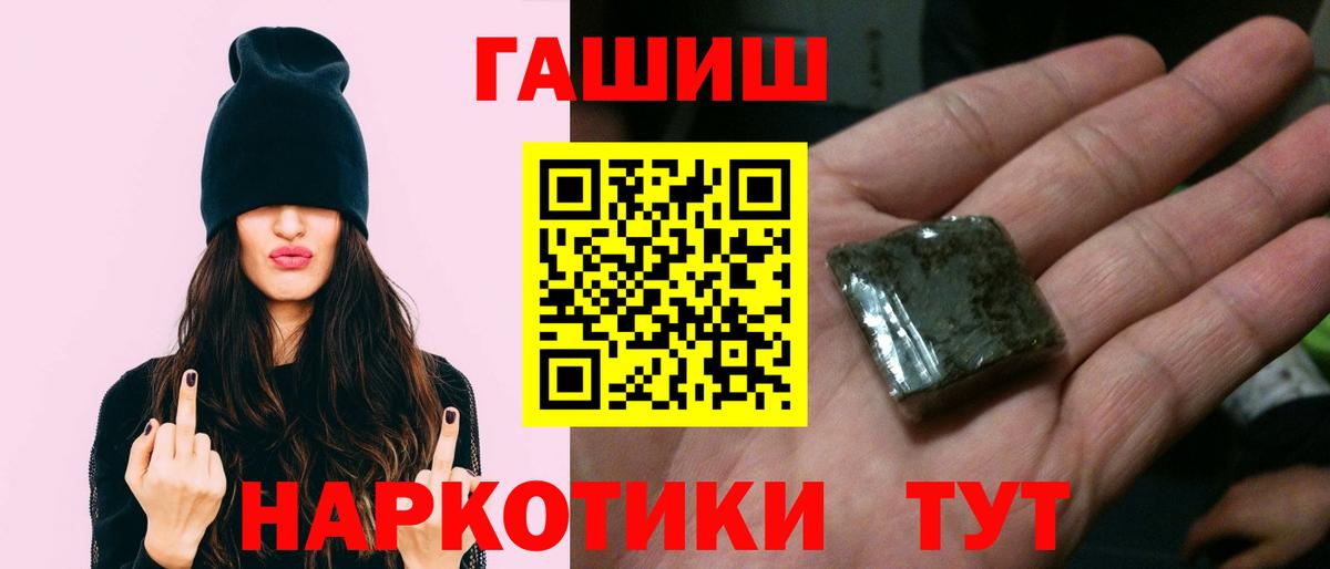 ГАШИШ индика сатива  ГАШ VHQ  Зеленокумск  Вход с VPN 