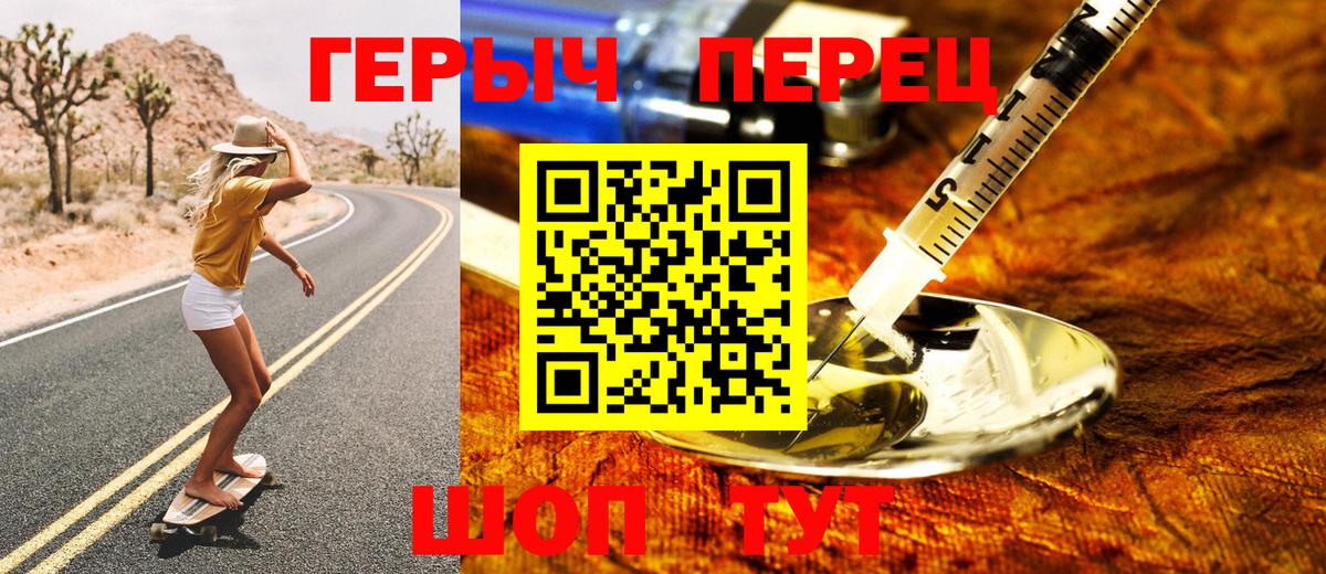 ГЕРОИН VHQ  Вход с VPN  Зеленокумск 