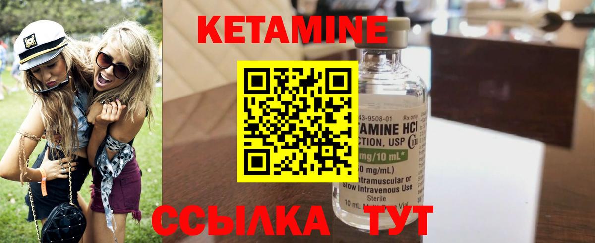 Зеленокумск  Кетамин ketamine  Вход с VPN 
