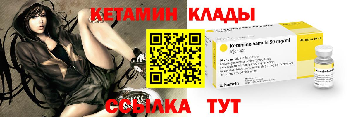 Кетамин VHQ Зеленокумск
