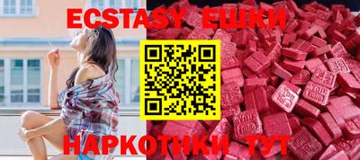 экстази Кунгур