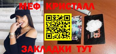 метамфетамин Кумертау