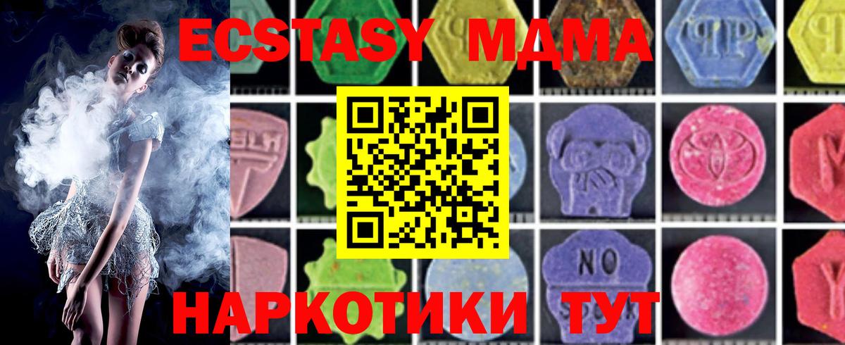 МДМА кристаллы  Вход с VPN  MDMA  Зеленокумск  МДМА crystal 