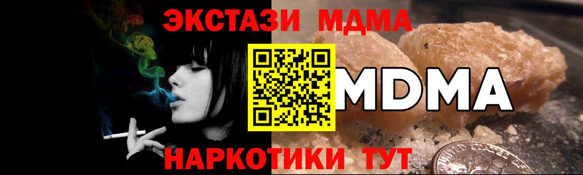 МДМА молли Зеленокумск
