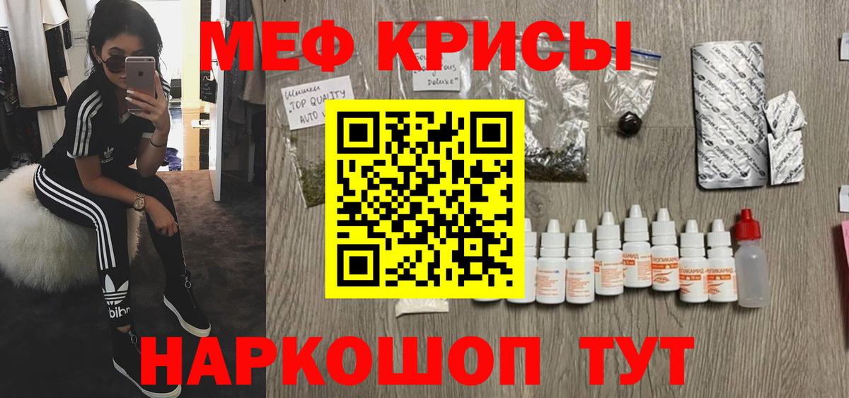 Мефедрон мука  Меф 4 MMC  Мефедрон  Меф  Зеленокумск  Вход с VPN 