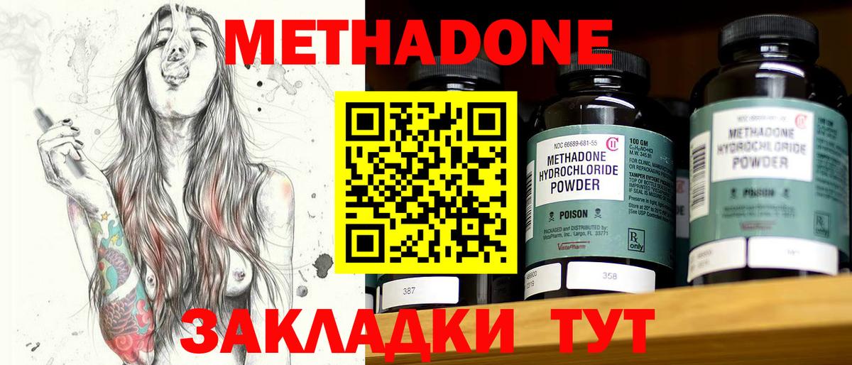 Зеленокумск  Метадон VHQ  omg tor  Вход с VPN 