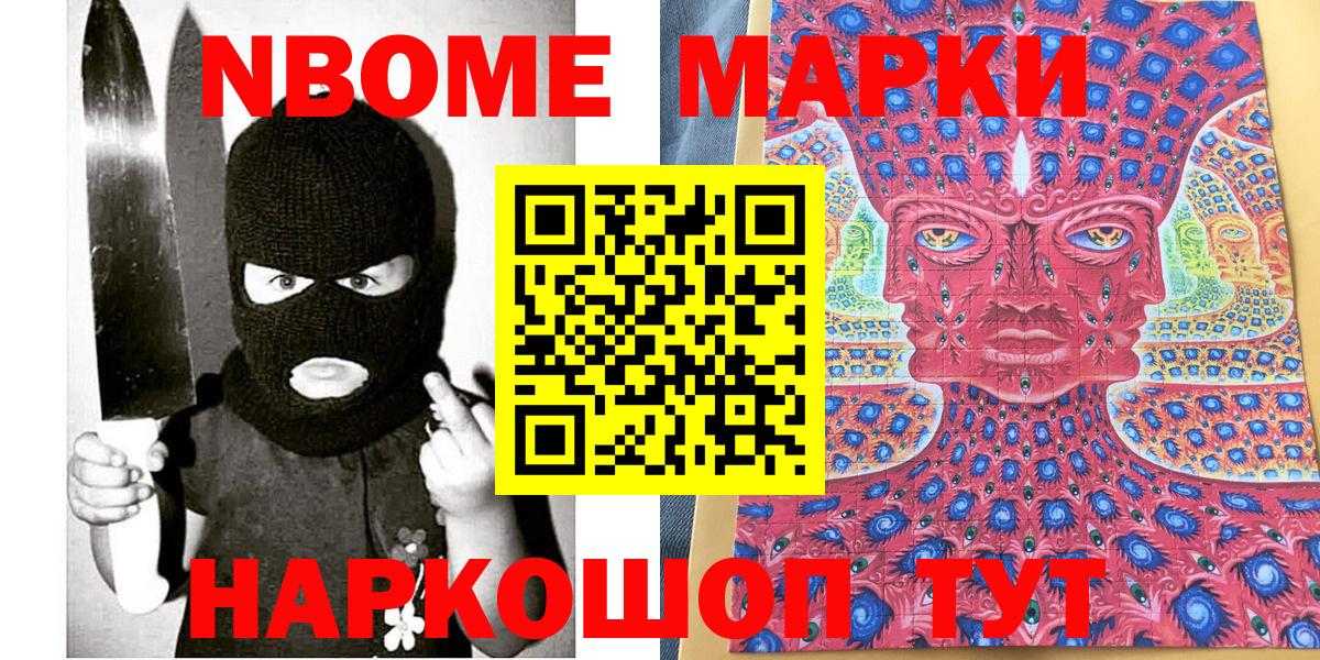 Наркотические марки 1,5мг  Наркотические марки 1,5мг  Марки N-bome  Зеленокумск  Вход с VPN 