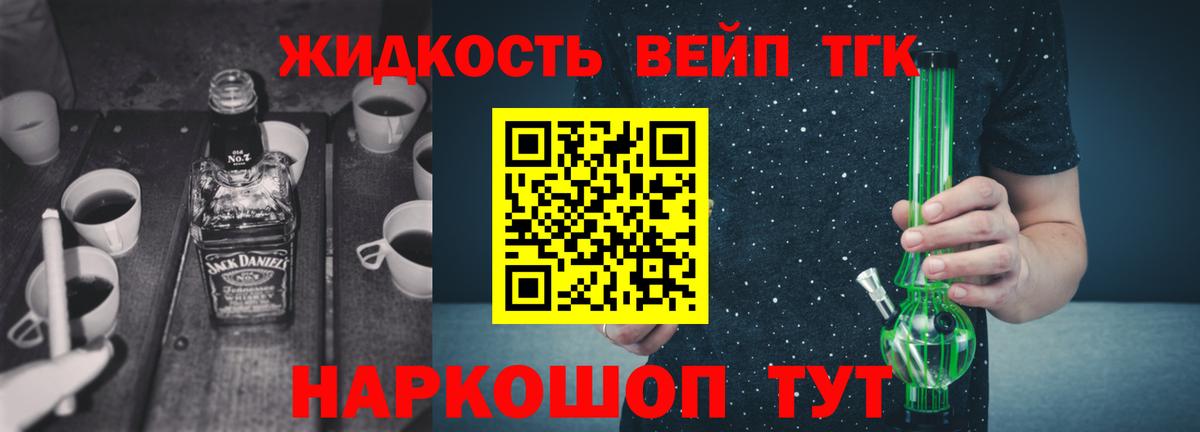 Дистиллят ТГК THC oil Зеленокумск