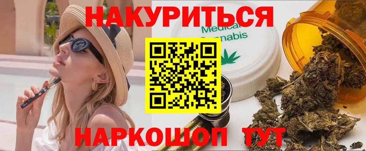Бошки Шишки гибрид Зеленокумск